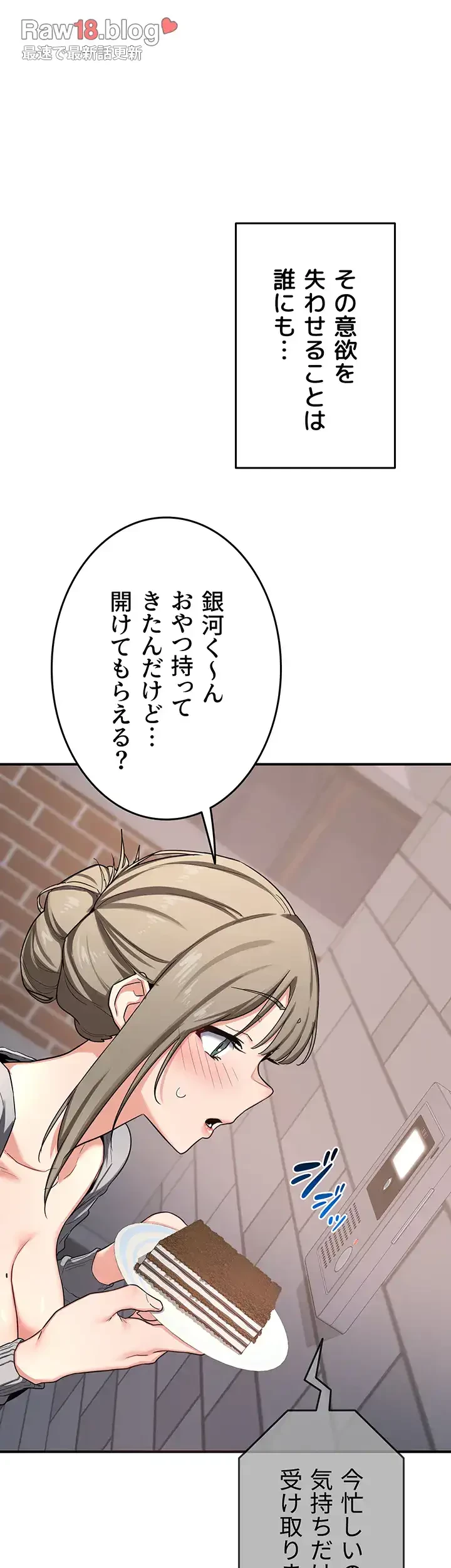 マザースワ〇ピング 第7話 - 62