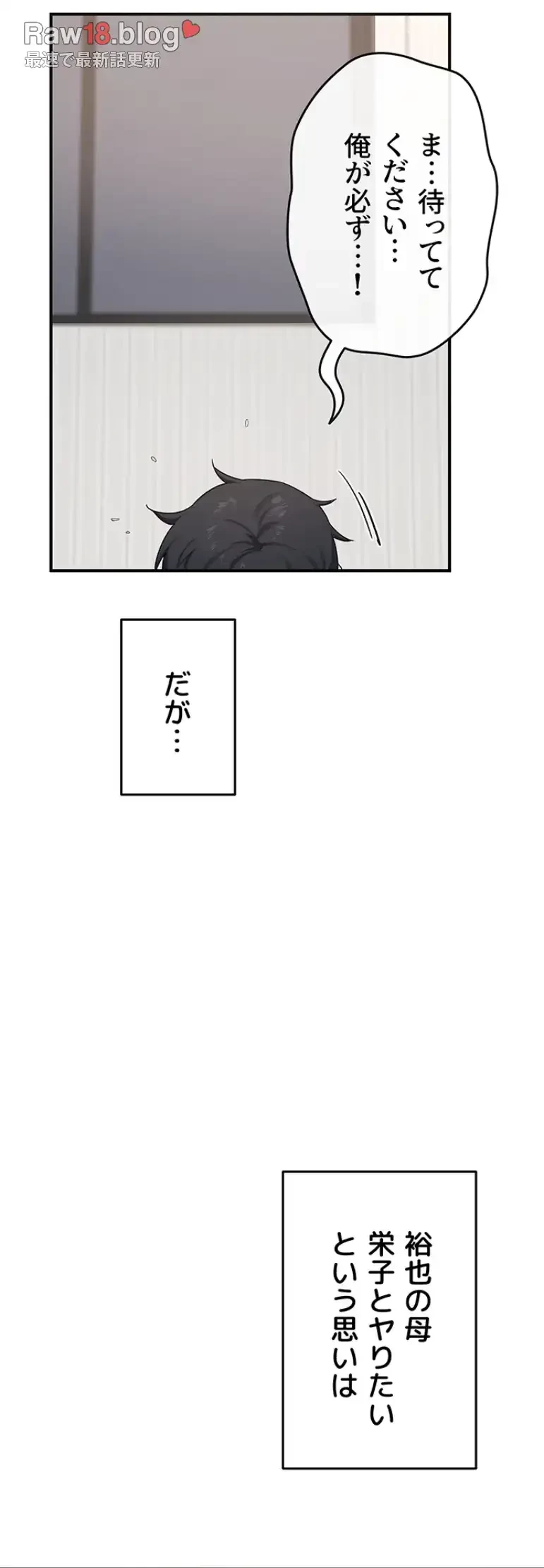 マザースワ〇ピング 第8話 - 3