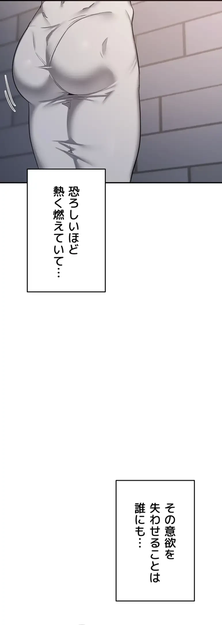 マザースワ〇ピング 第8話 - 4