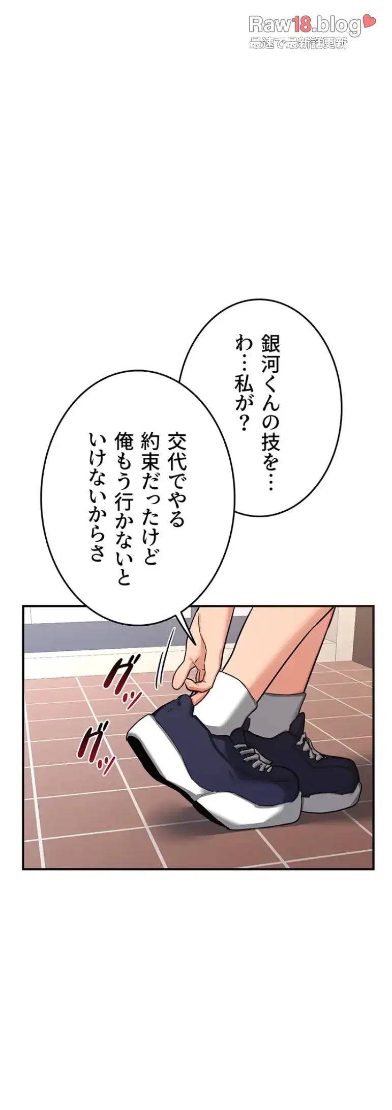 マザースワ〇ピング 第8話 - 15