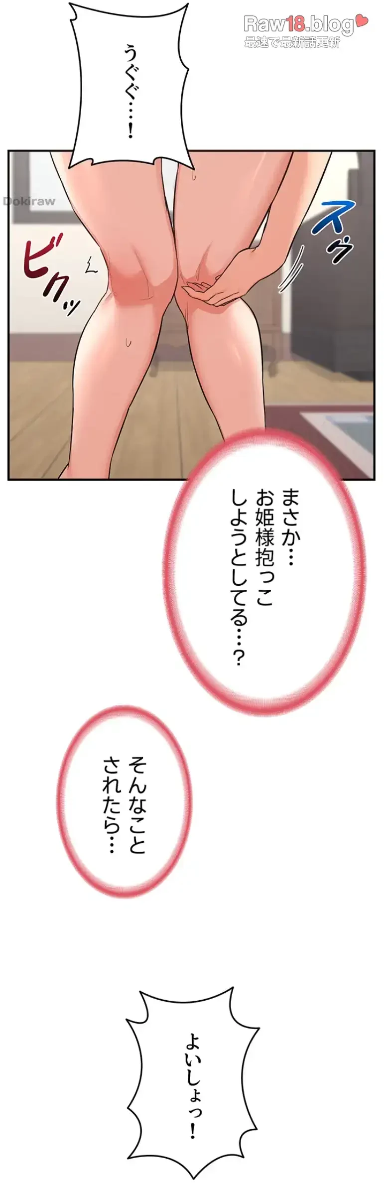 マザースワ〇ピング 第8話 - 23
