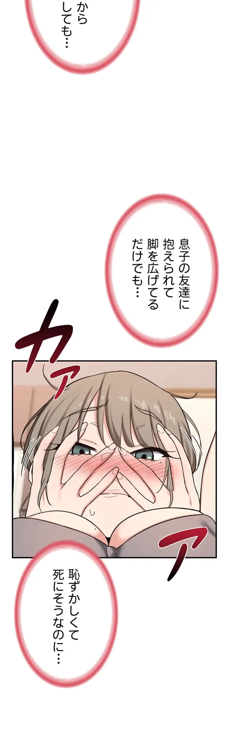 マザースワ〇ピング 第8話 - 29