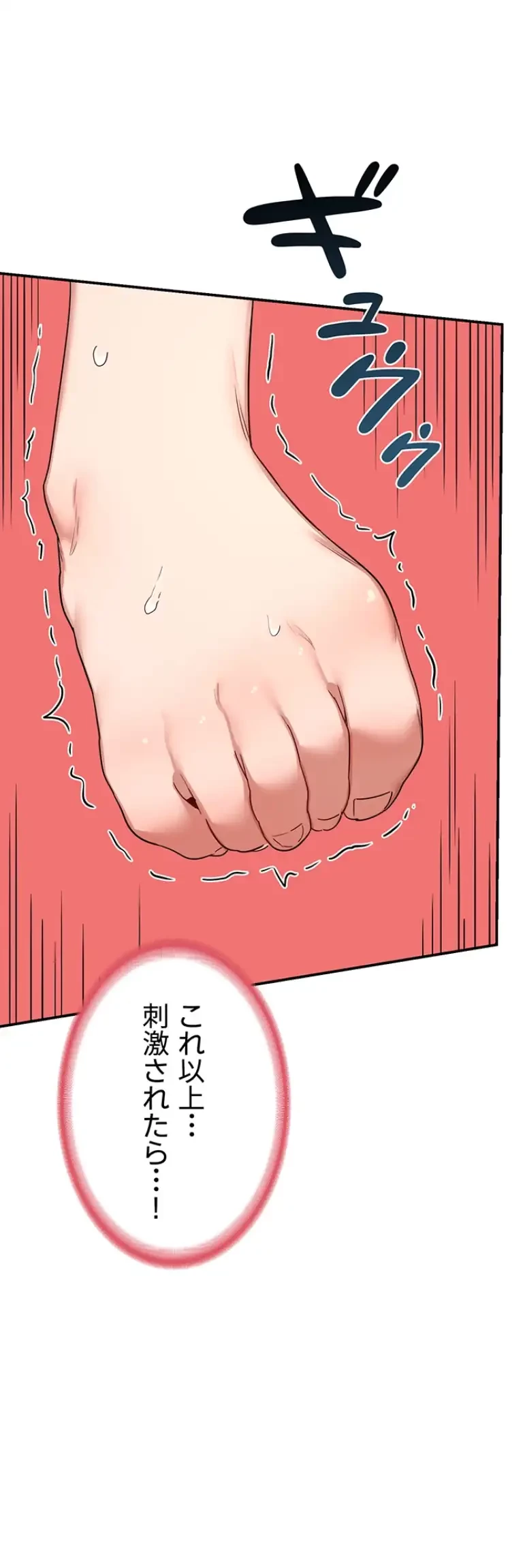 マザースワ〇ピング 第8話 - 50