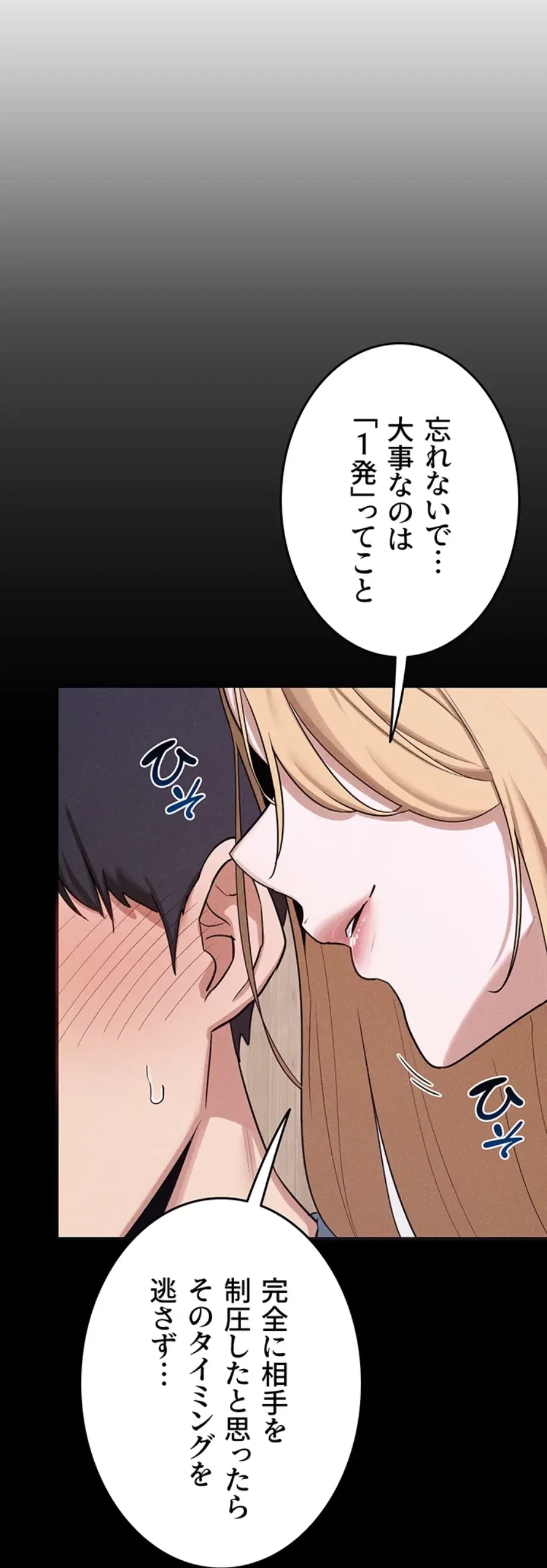 マザースワ〇ピング 第9話 - 4