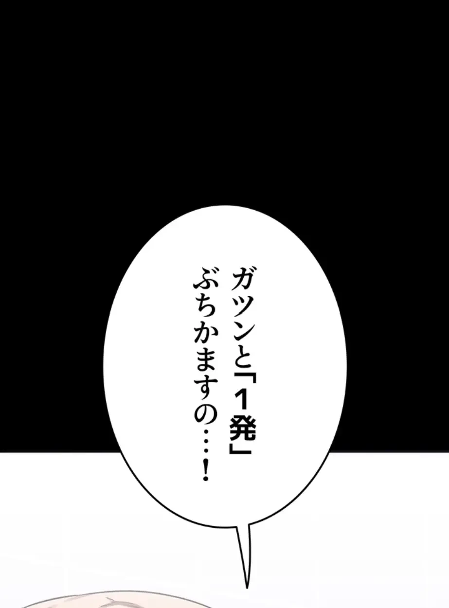 マザースワ〇ピング 第9話 - 5
