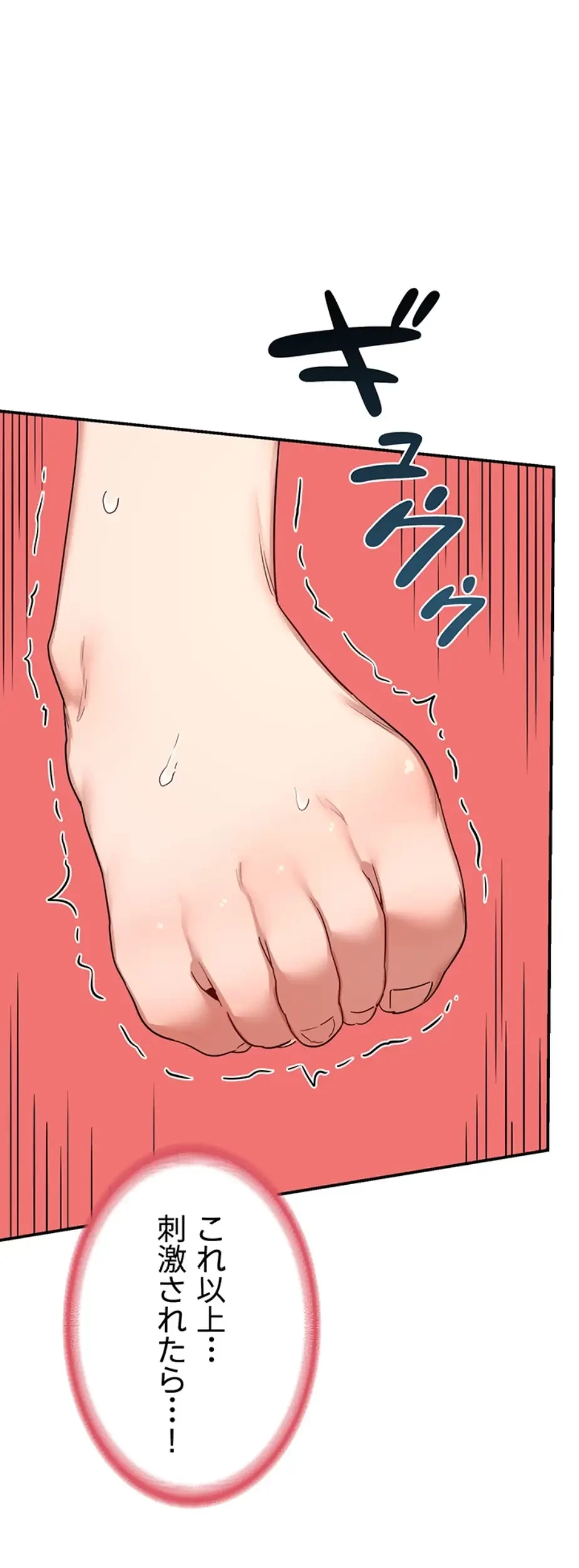 マザースワ〇ピング 第9話 - 8
