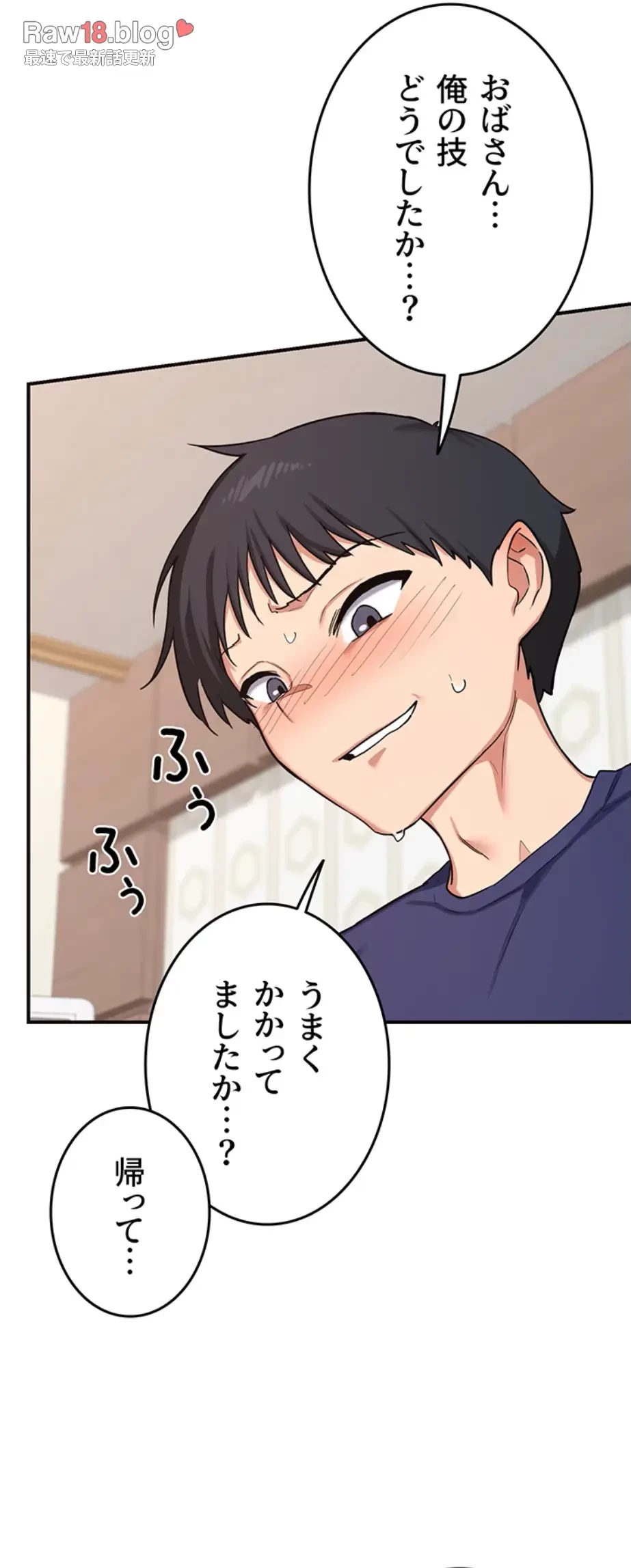 マザースワ〇ピング 第9話 - 14