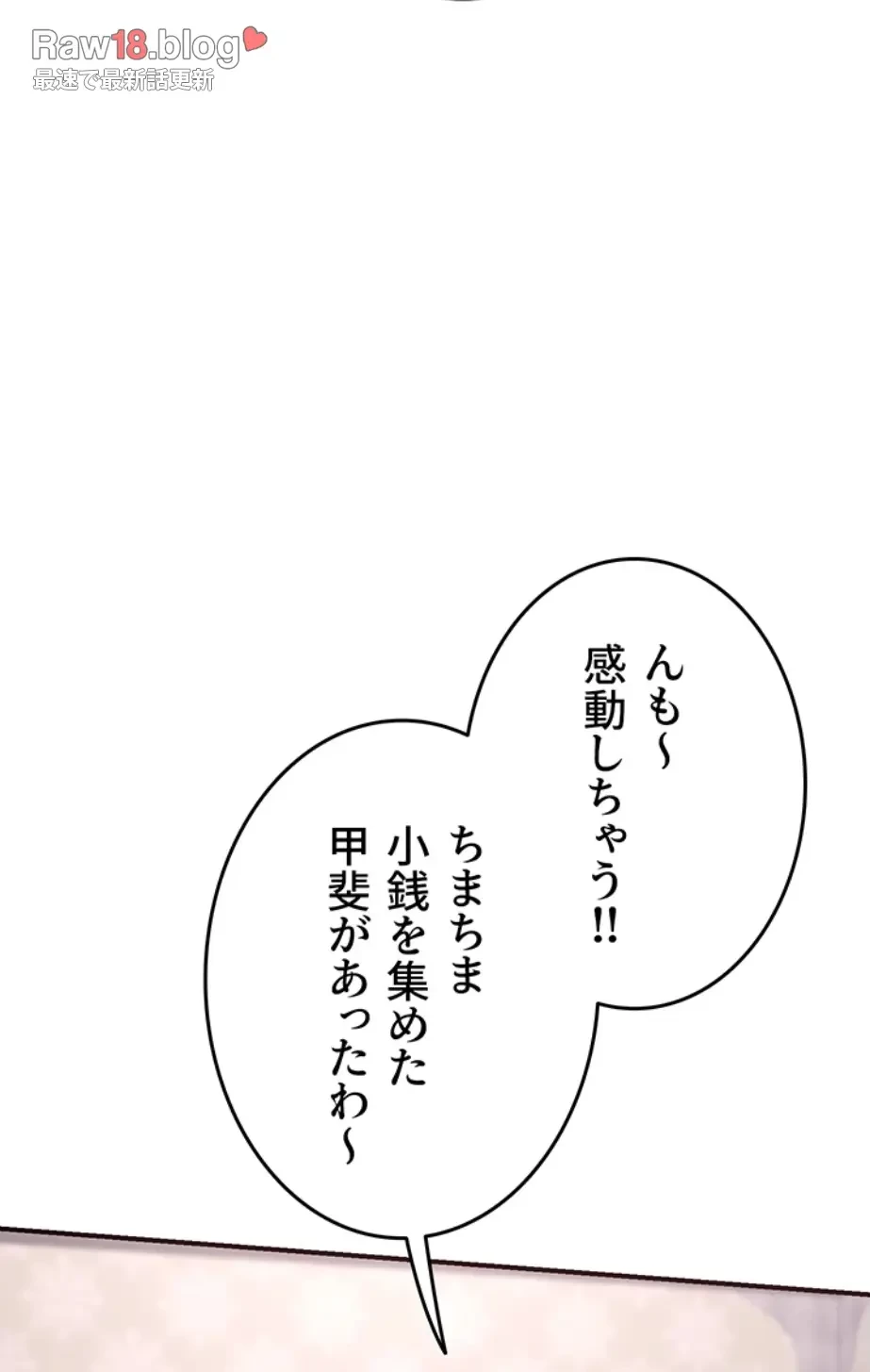 マザースワ〇ピング 第9話 - 21