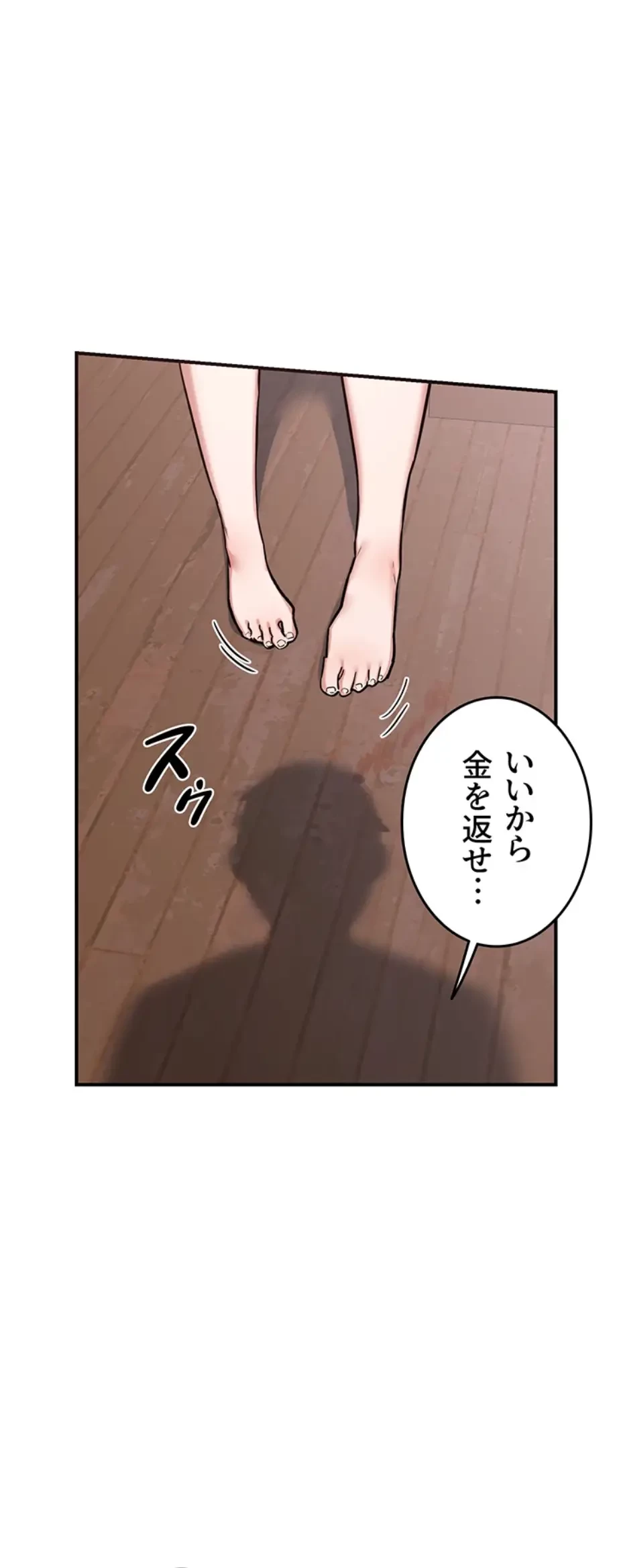 マザースワ〇ピング 第9話 - 34