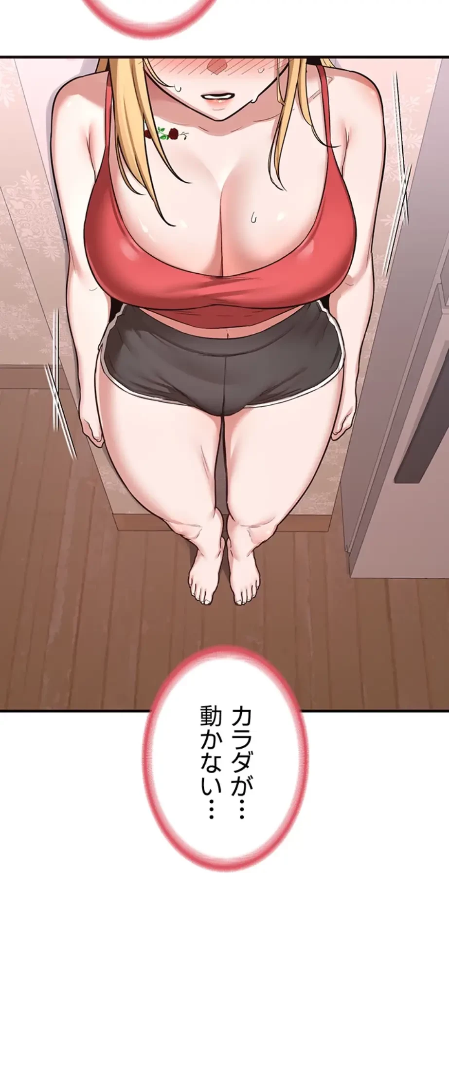 マザースワ〇ピング 第9話 - 44