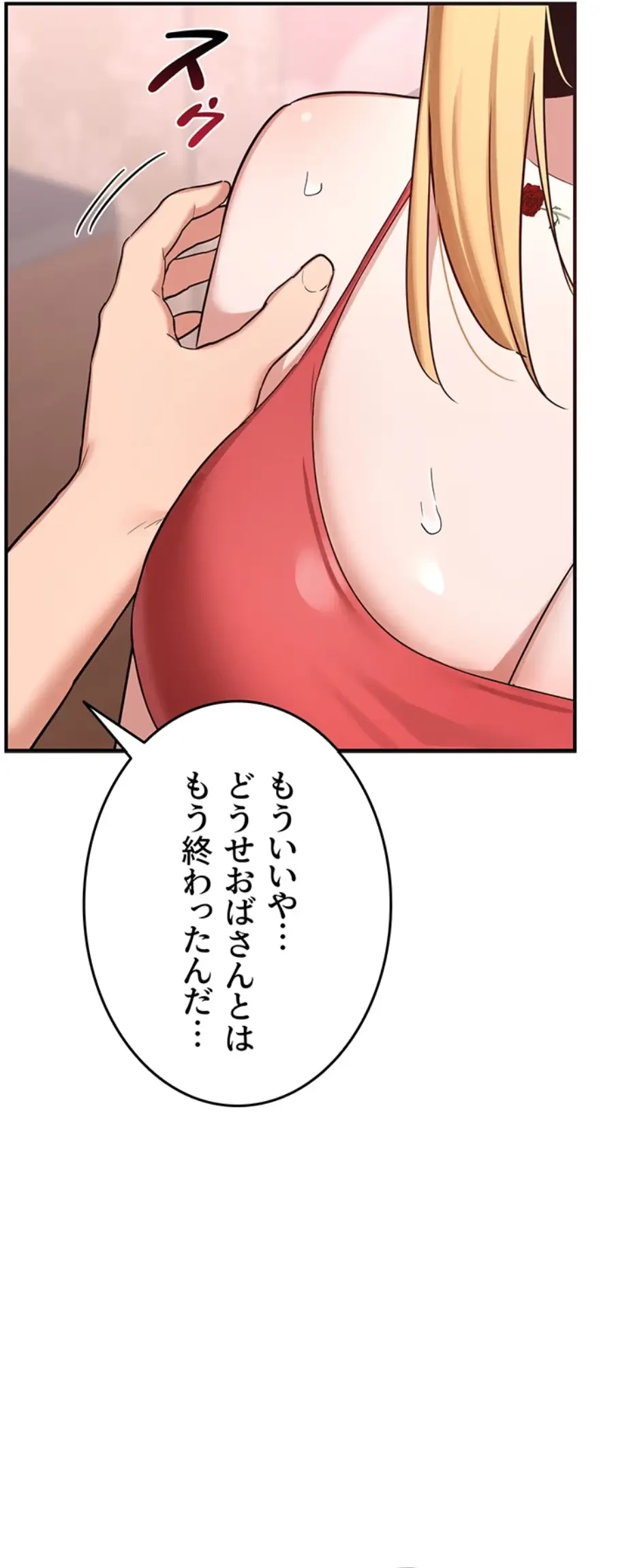 マザースワ〇ピング 第9話 - 51