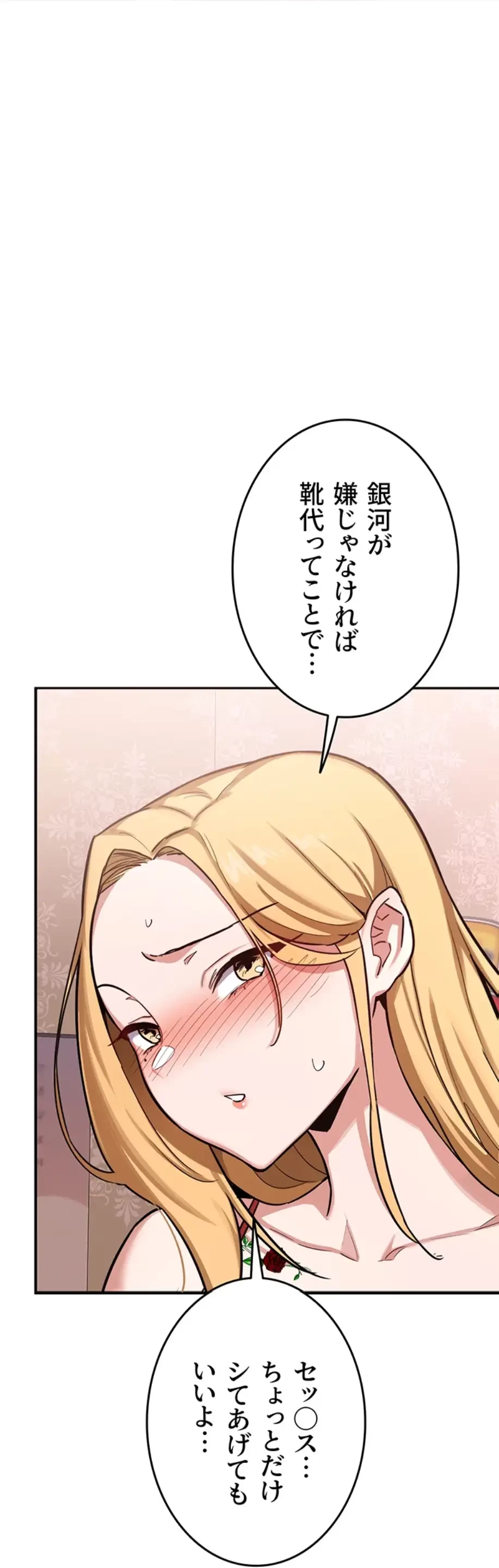 マザースワ〇ピング 第10話 - 2