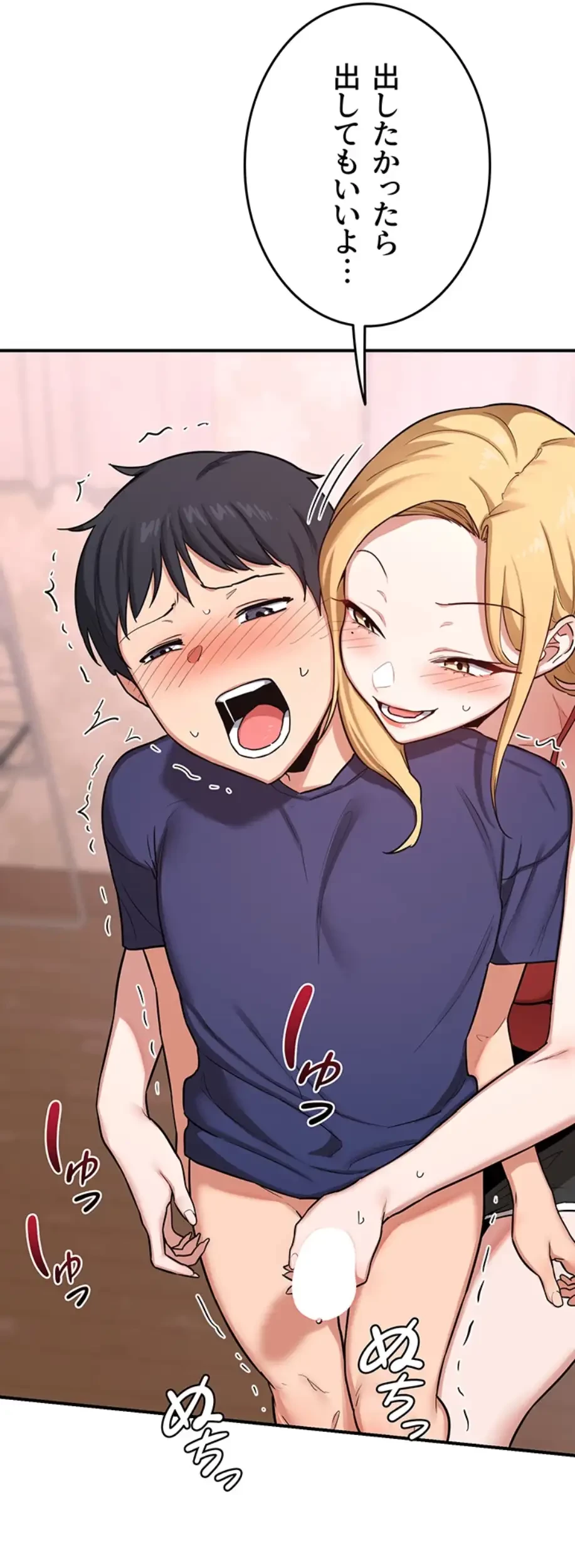 マザースワ〇ピング 第10話 - 9