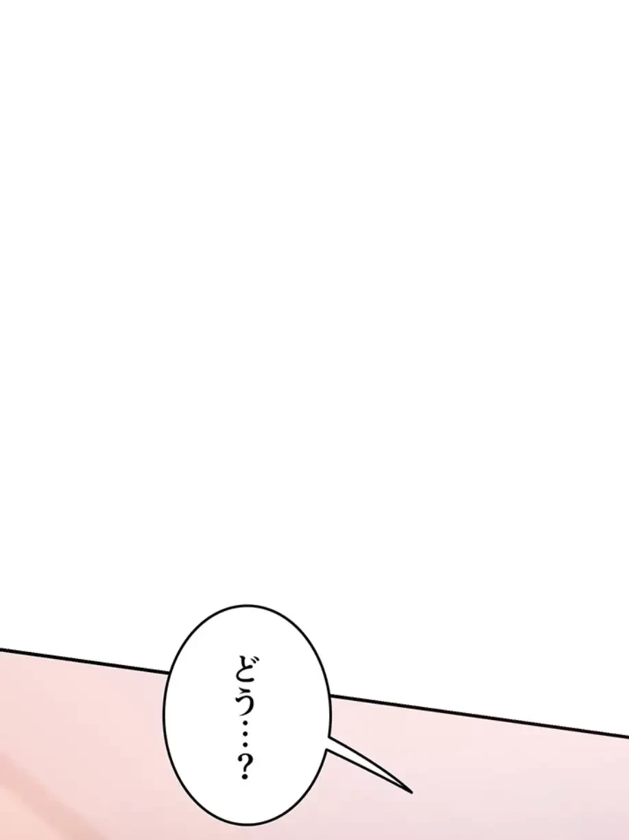 マザースワ〇ピング 第10話 - 10