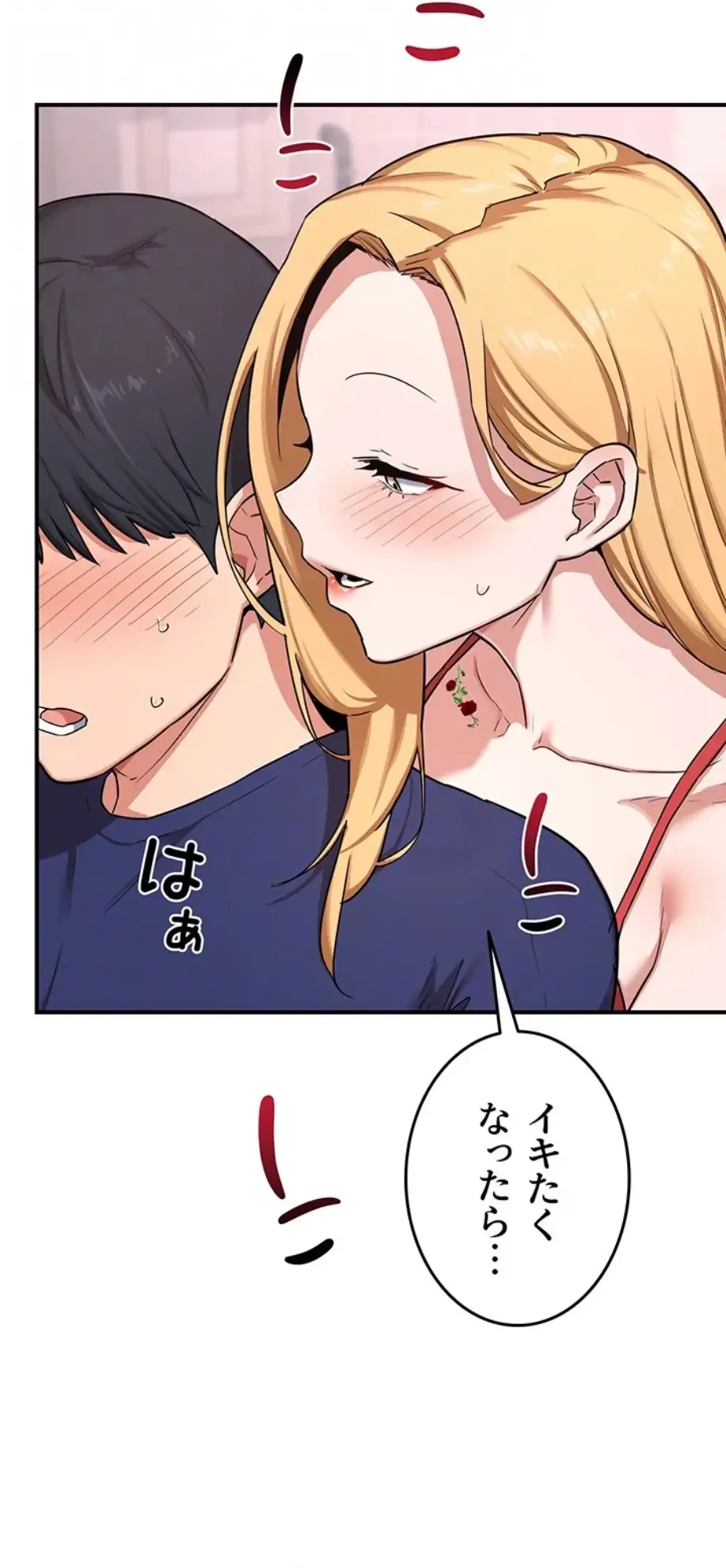 マザースワ〇ピング 第10話 - 13