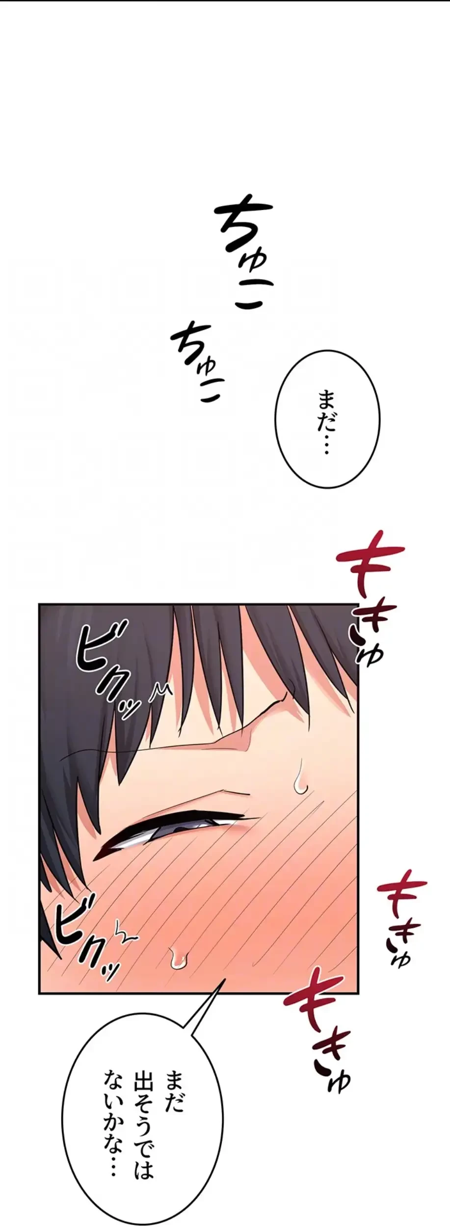 マザースワ〇ピング 第10話 - 15