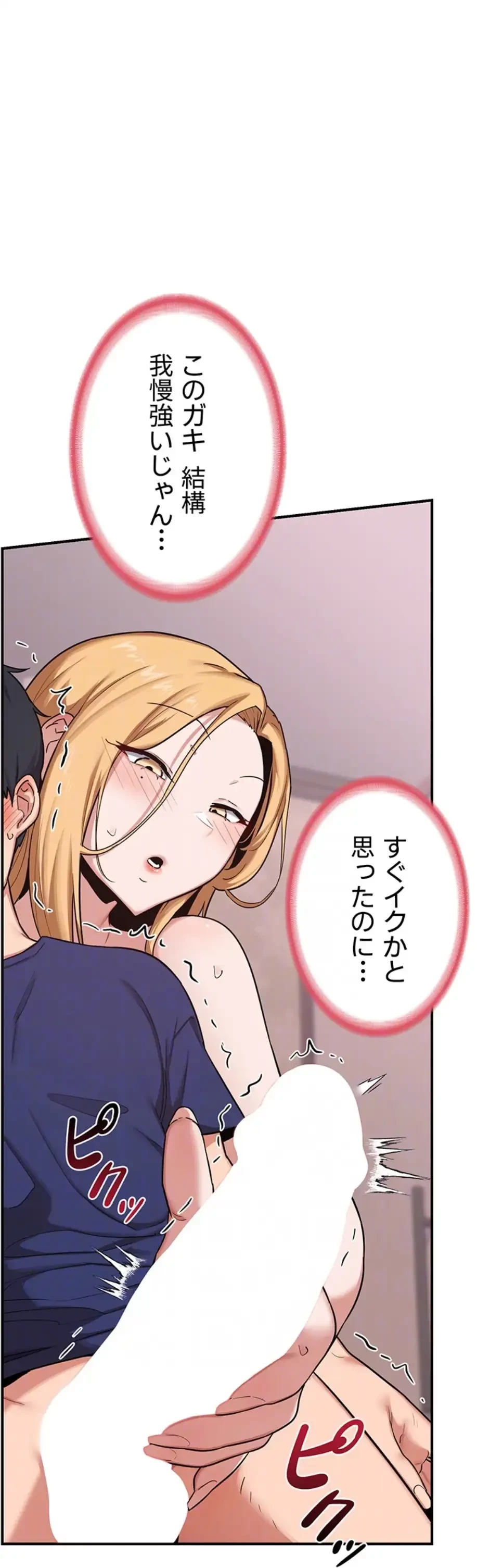 マザースワ〇ピング 第10話 - 17