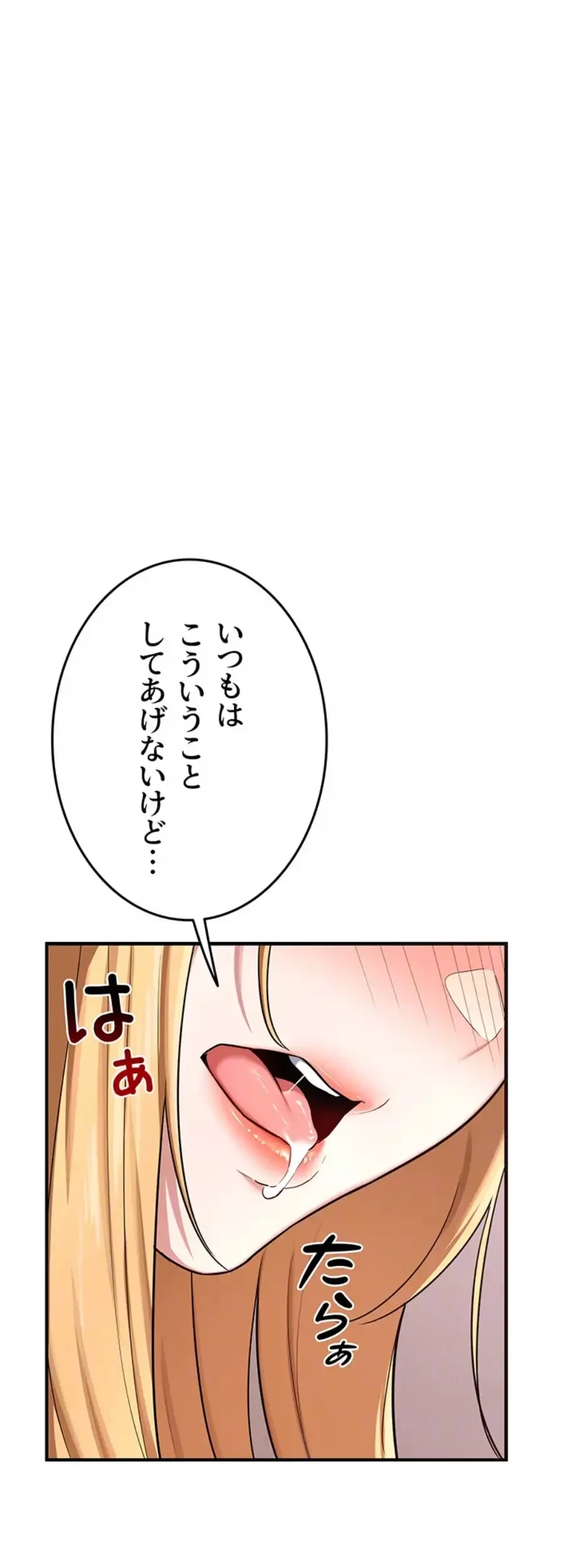 マザースワ〇ピング 第10話 - 18