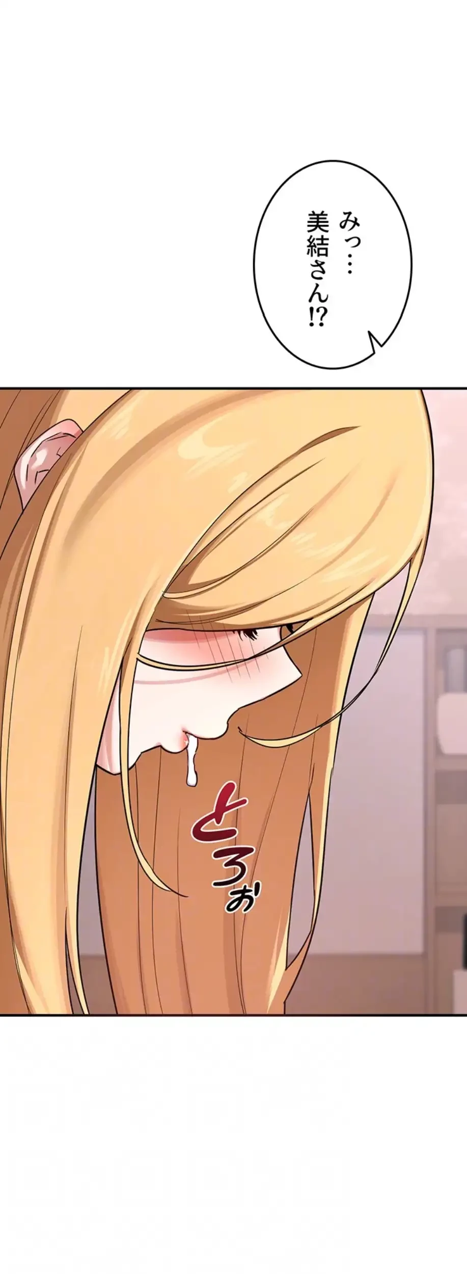 マザースワ〇ピング 第10話 - 19