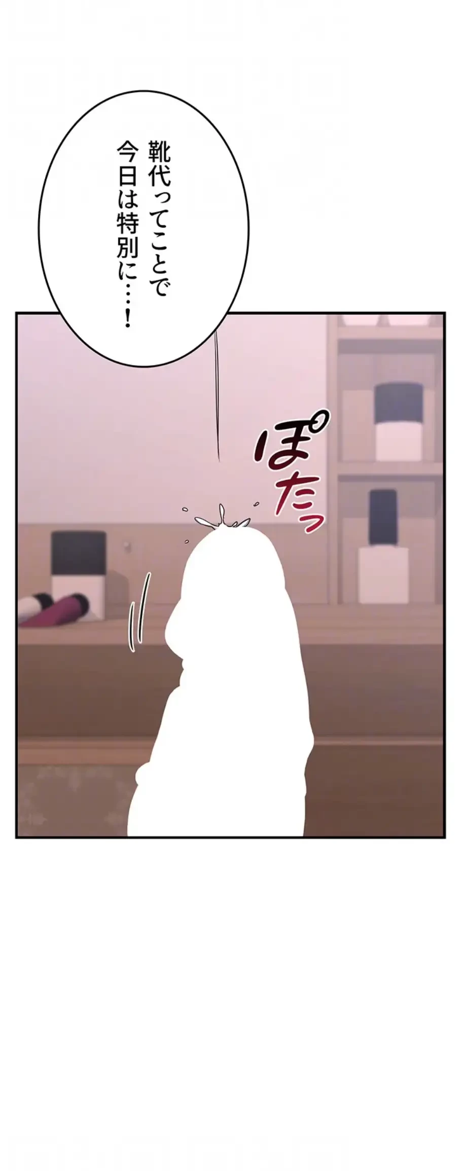 マザースワ〇ピング 第10話 - 20