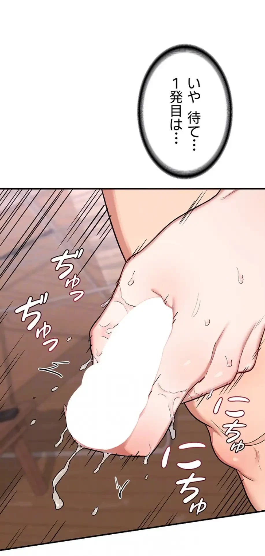 マザースワ〇ピング 第10話 - 23