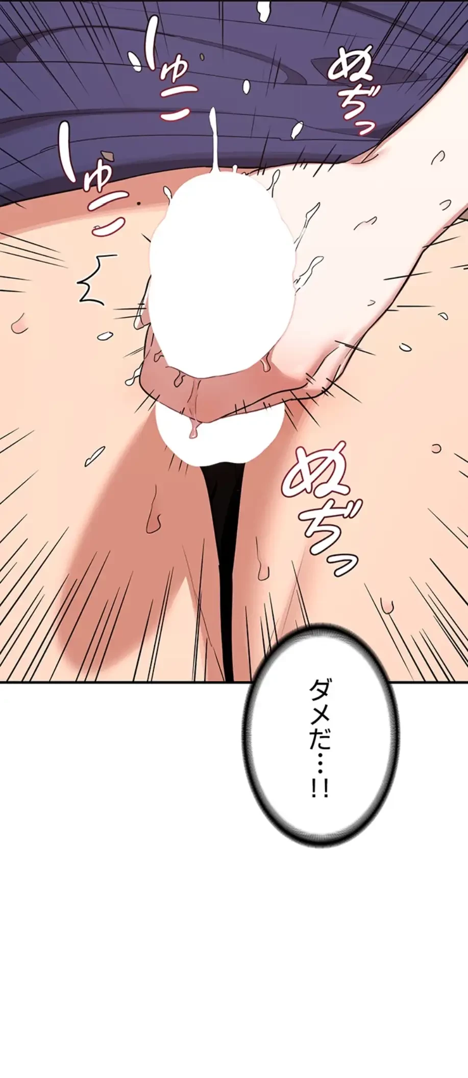 マザースワ〇ピング 第10話 - 25