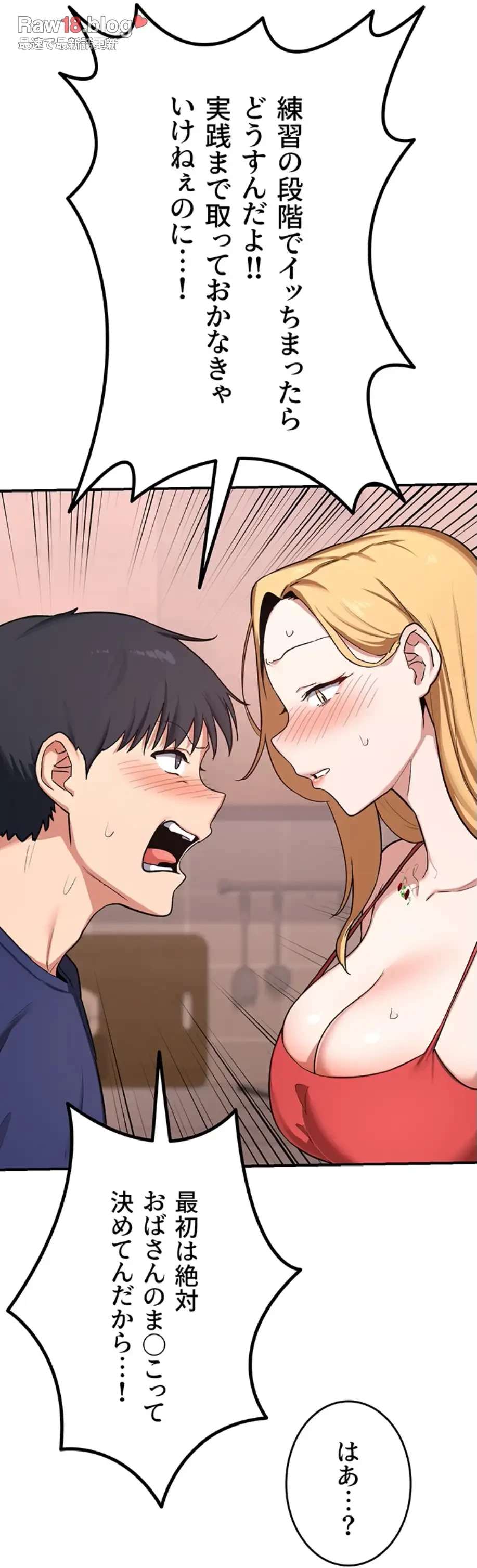 マザースワ〇ピング 第10話 - 28