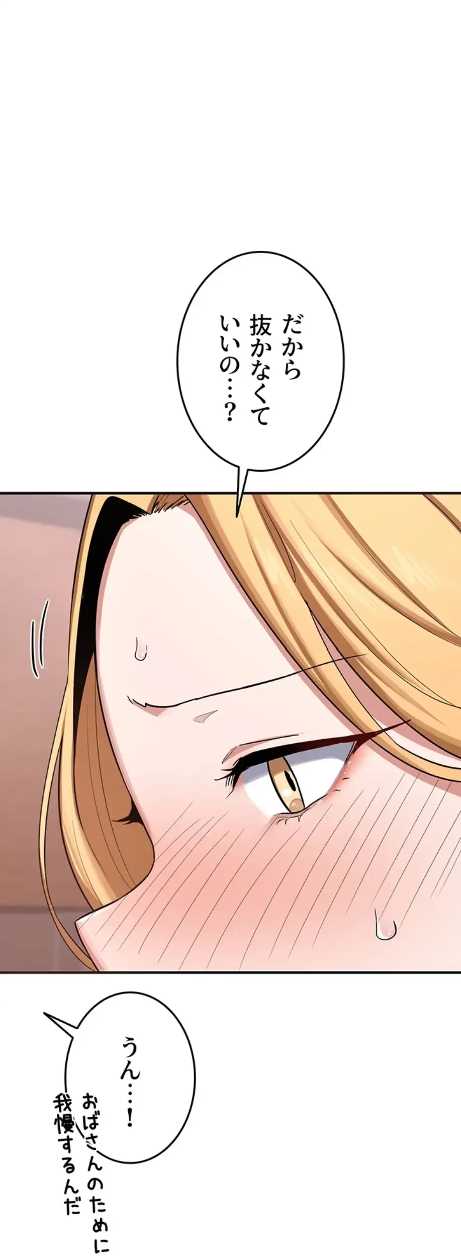 マザースワ〇ピング 第10話 - 29