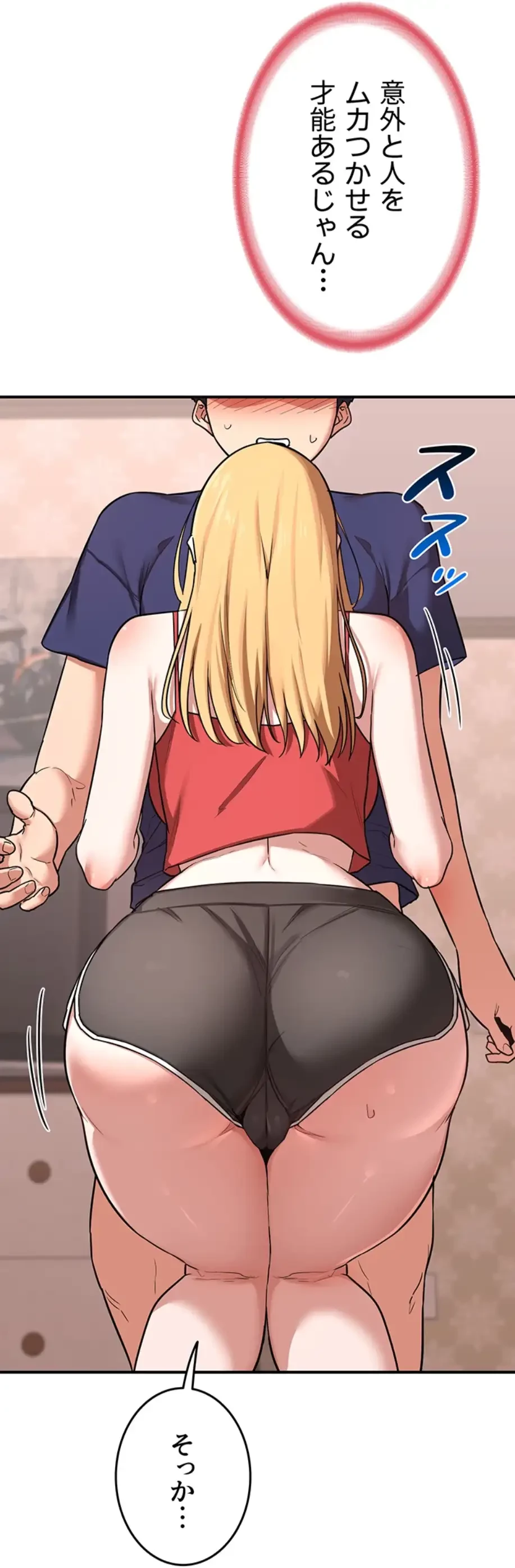 マザースワ〇ピング 第10話 - 32