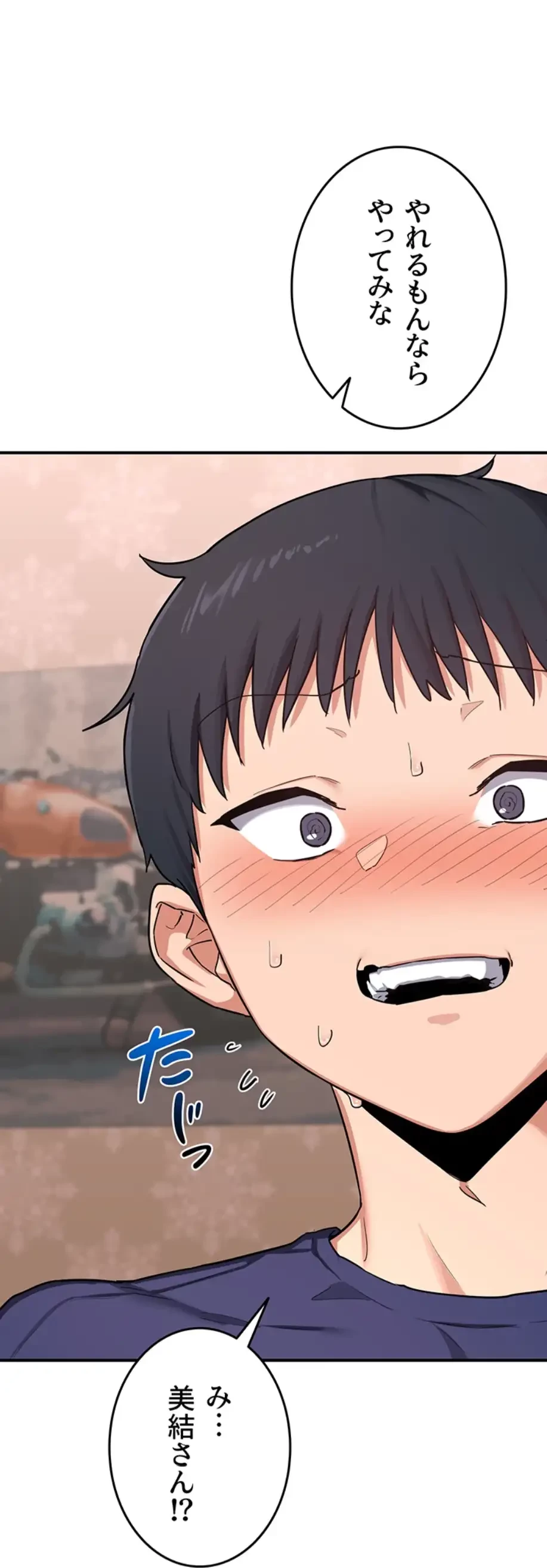 マザースワ〇ピング 第10話 - 33