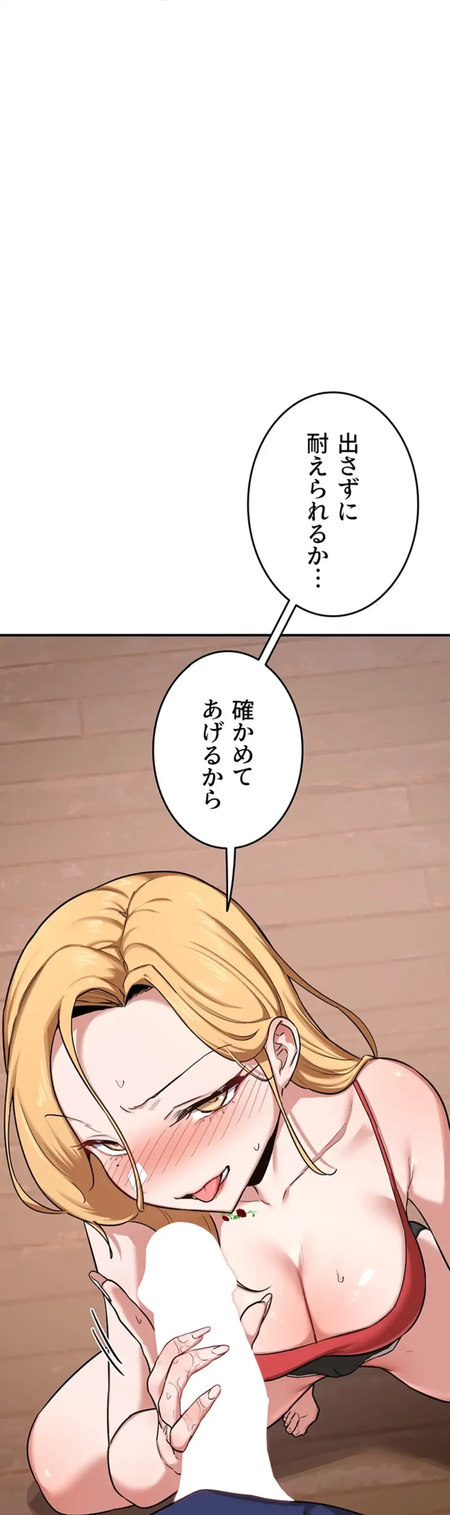 マザースワ〇ピング 第10話 - 34