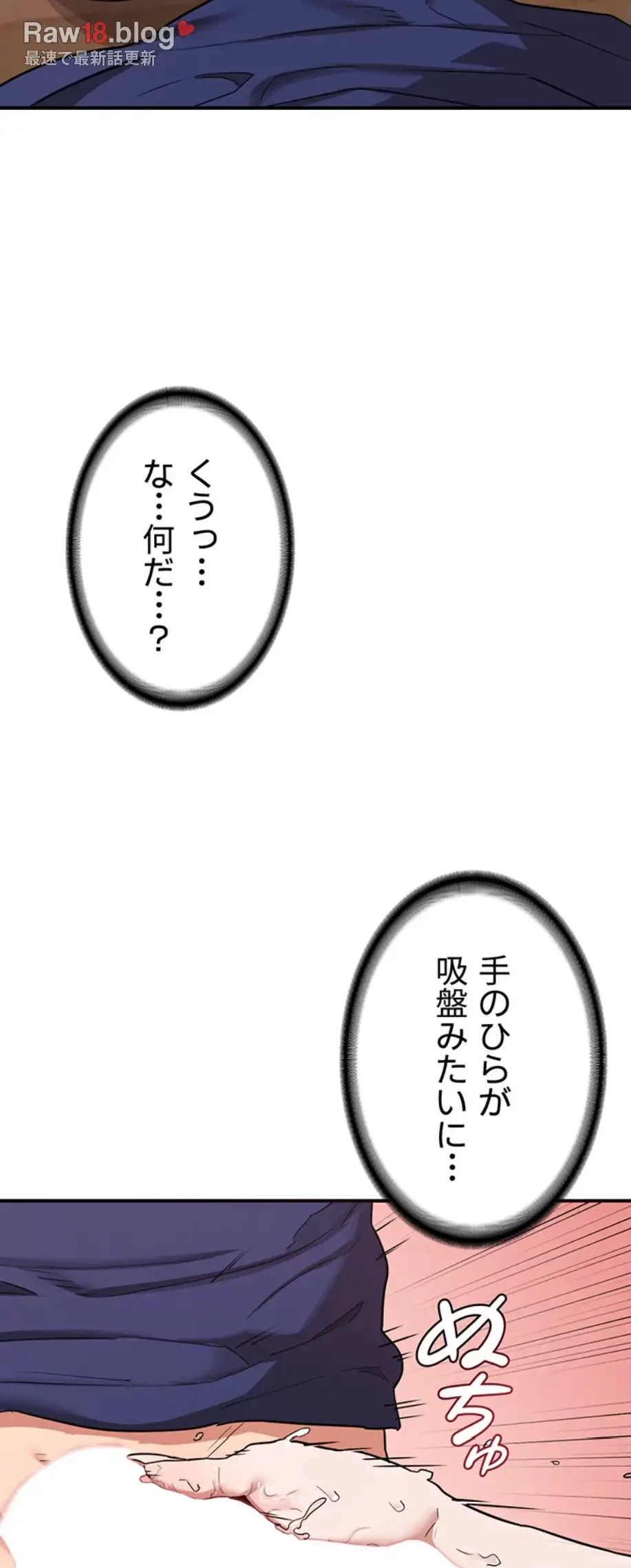 マザースワ〇ピング 第10話 - 35