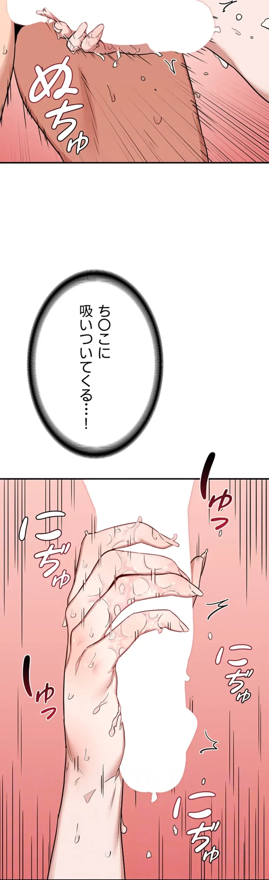 マザースワ〇ピング 第10話 - 36