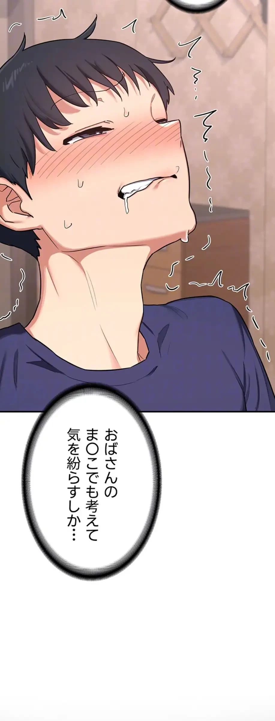 マザースワ〇ピング 第10話 - 38