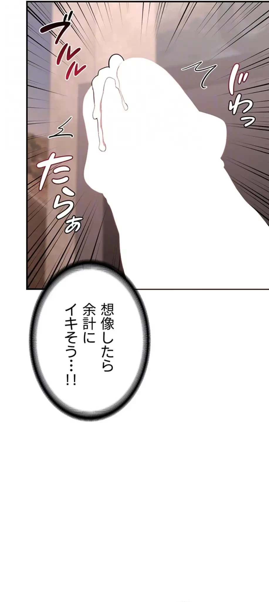 マザースワ〇ピング 第10話 - 41