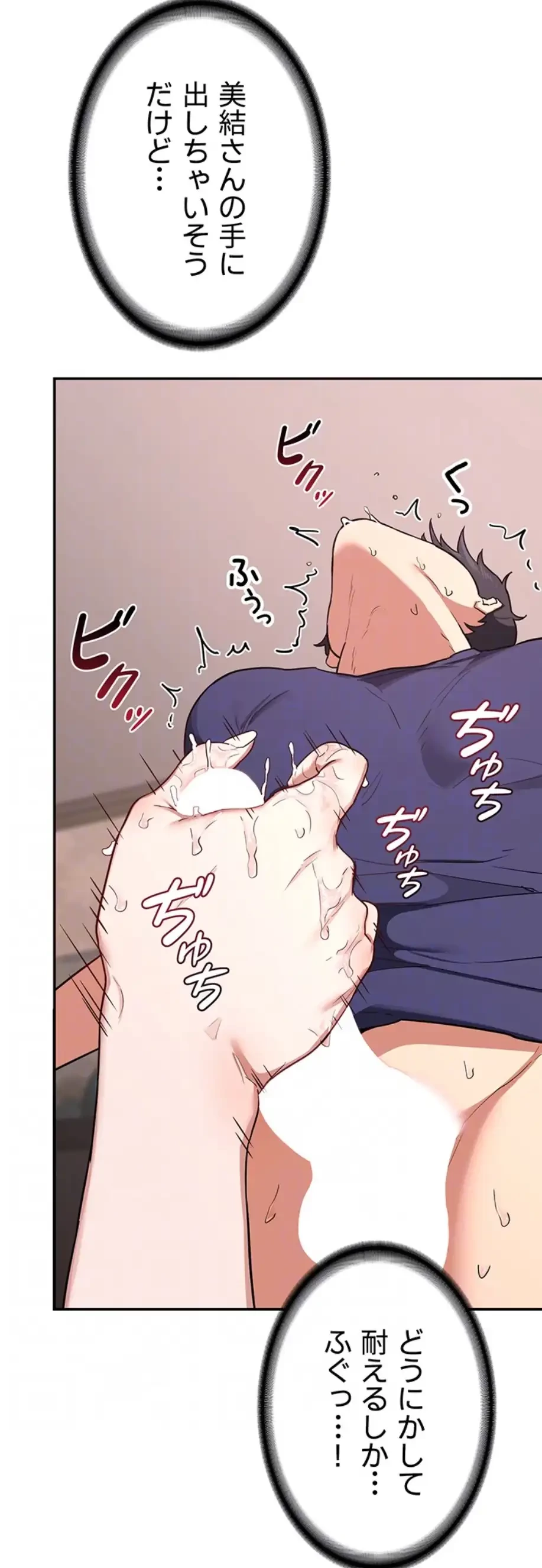 マザースワ〇ピング 第10話 - 43