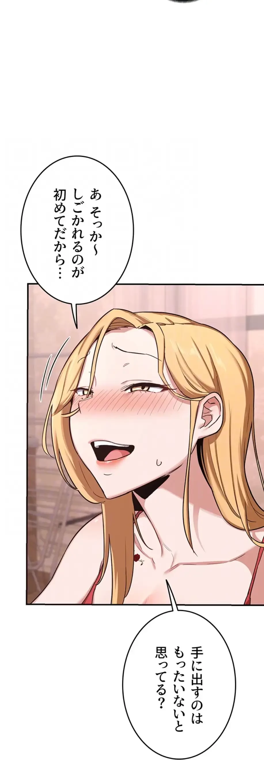 マザースワ〇ピング 第10話 - 44