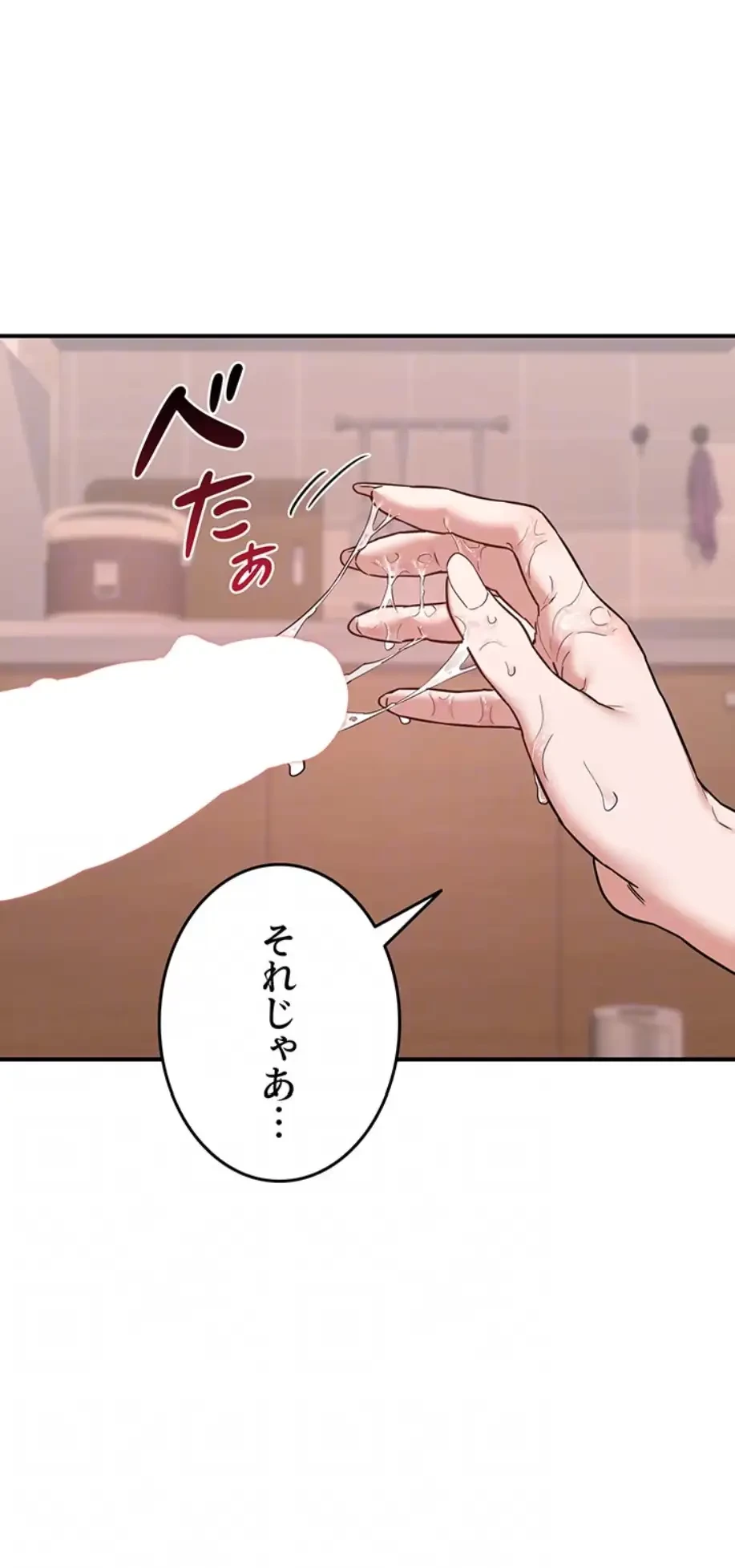 マザースワ〇ピング 第10話 - 45