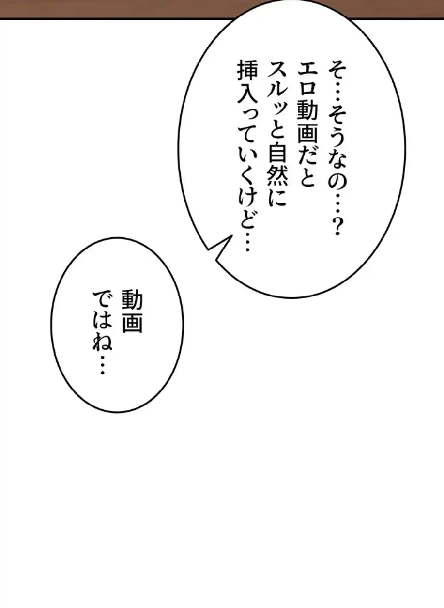 マザースワ〇ピング 第10話 - 50