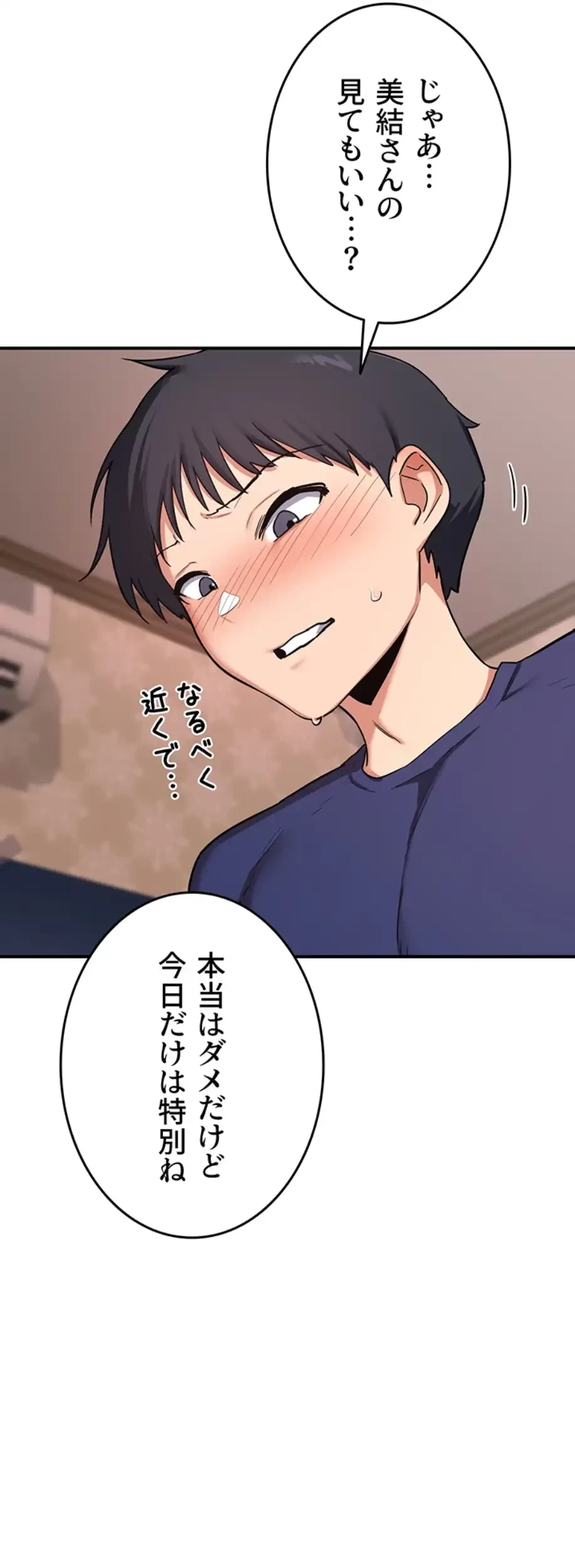 マザースワ〇ピング 第10話 - 51