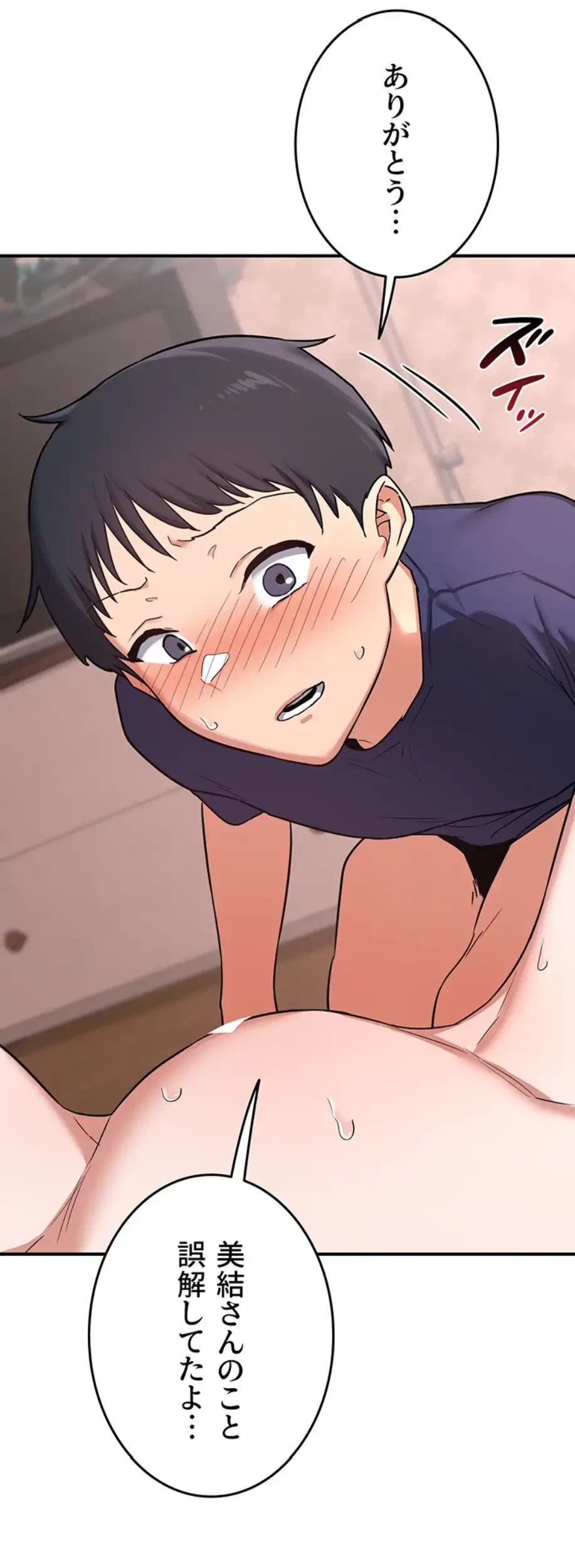 マザースワ〇ピング 第10話 - 52