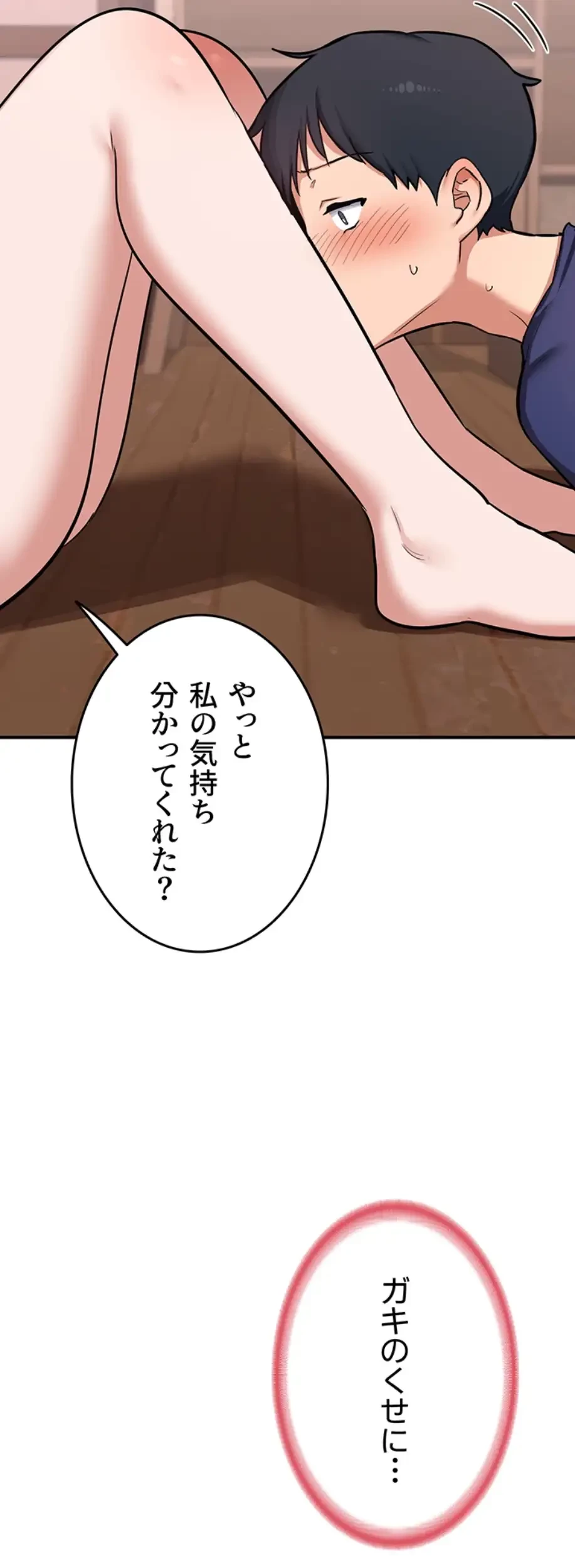 マザースワ〇ピング 第10話 - 54