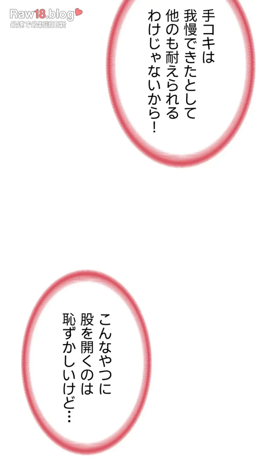 マザースワ〇ピング 第10話 - 56