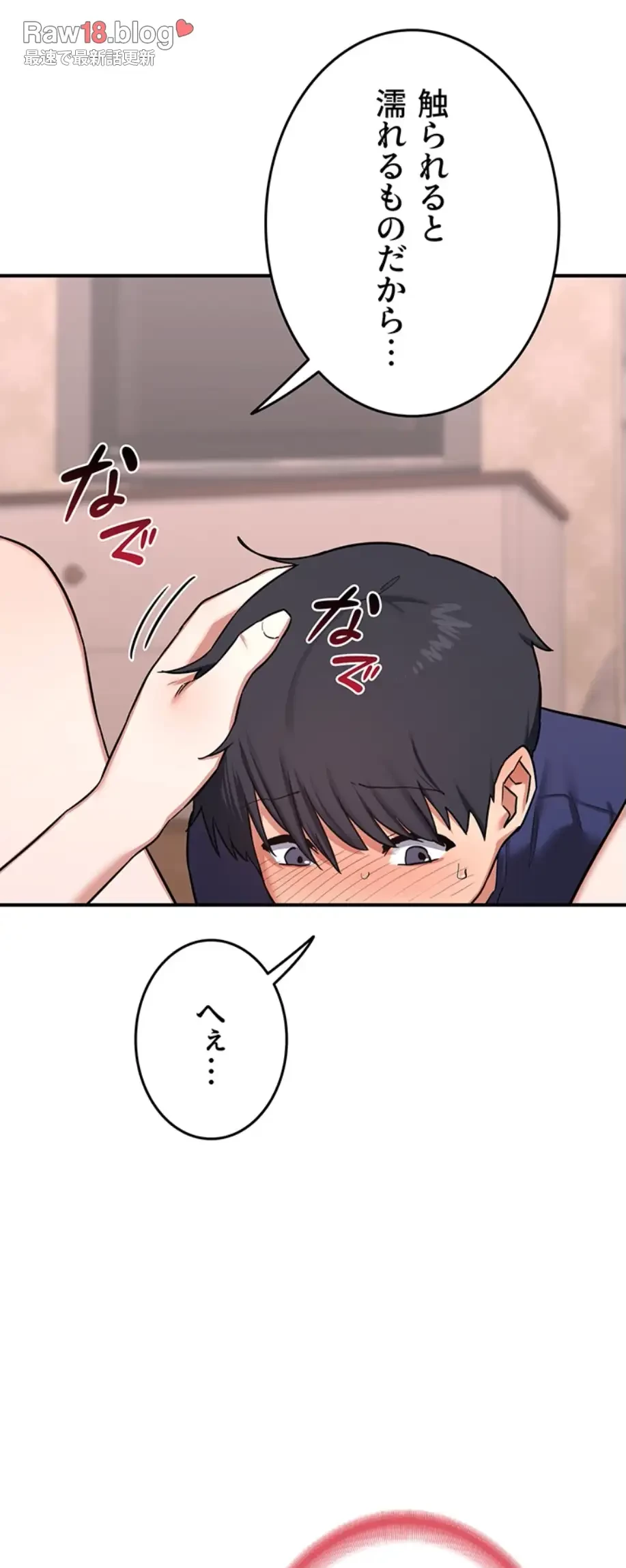 マザースワ〇ピング 第10話 - 63