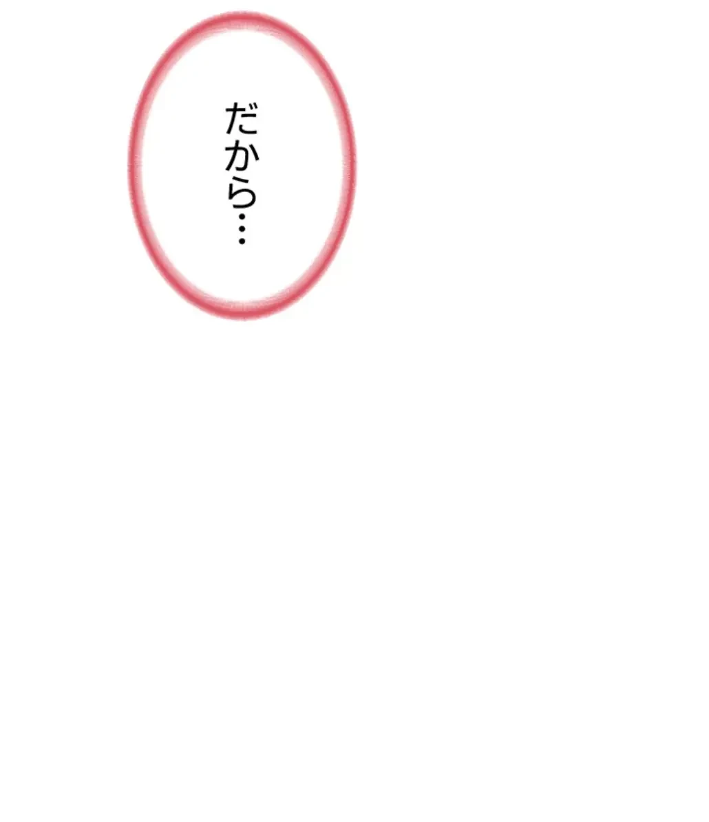 マザースワ〇ピング 第11話 - 8
