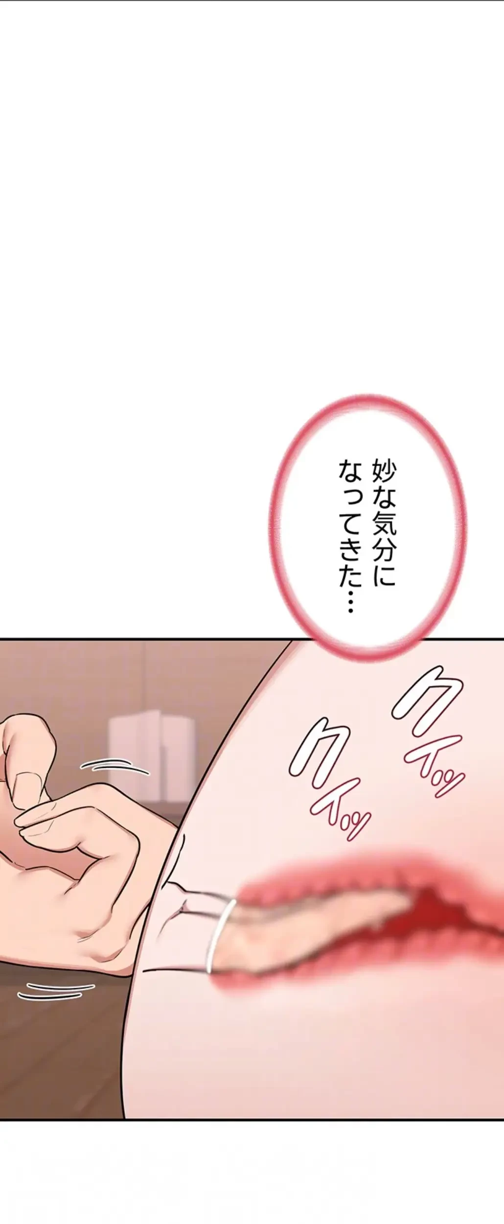 マザースワ〇ピング 第11話 - 43