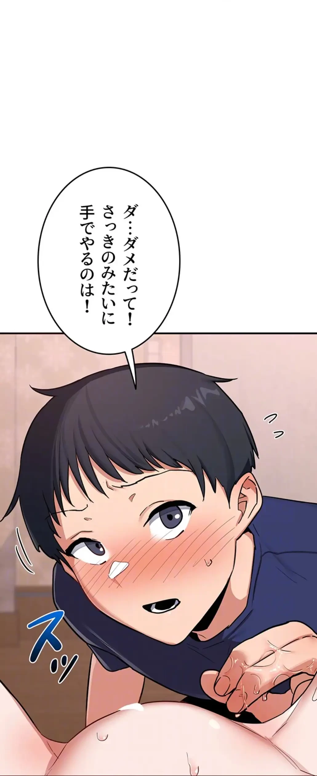 マザースワ〇ピング 第11話 - 47