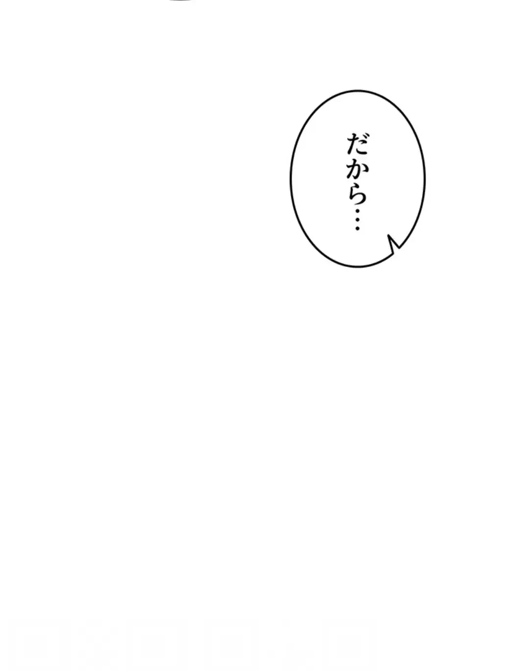 マザースワ〇ピング 第11話 - 51