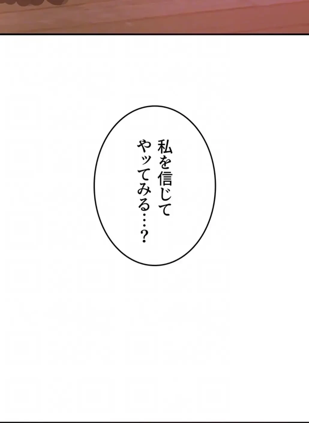 マザースワ〇ピング 第11話 - 53