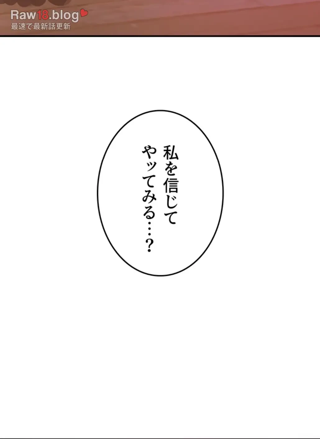 マザースワ〇ピング 第12話 - 7
